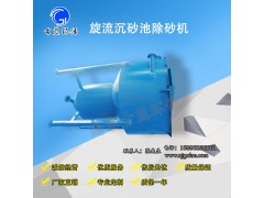 江蘇電動除砂機 泵吸式旋流除砂機