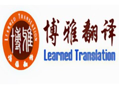 倫敦大學學歷認證，英國留學認證代辦中心，重慶博雅翻譯公司