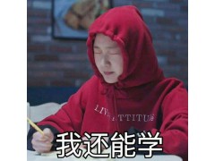 如何提升學歷,低學歷也能修名校專本科