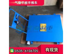 氣墊平板手推車LHQZ-C8,平板小推車圖片,靜音手推車