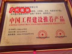 上海企業(yè)辦理中國工程建設(shè)推薦產(chǎn)品
