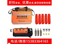 沙灘海上消防救援投繩器便攜手持式遠距離救生拋投器