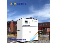 學校一體化實驗室廢水處理設備