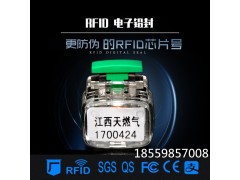 RFID電子鉛封，電子水表電表鉛封，帶芯片塑料標簽，