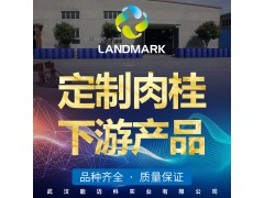 肉桂酸芐酯 103-41-3生產廠家