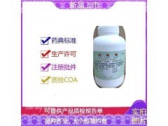 供應皮膚外用制劑藥用級枸櫞酸