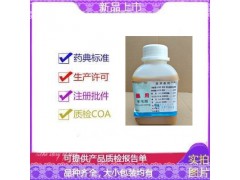 供應皮膚外用制劑藥用級羊毛脂