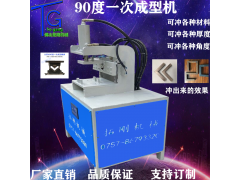 沖90度直角機(jī)械方管圓管折角神器倒角45度設(shè)備折135度神器