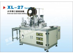 內耳帶口罩熔接機  包邊外耳帶口罩熔接機條形帽機