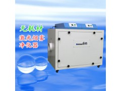 激光雕刻煙塵凈化器 激光切割機(jī)去煙凈化器