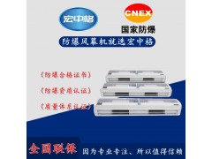 岳陽市化工防爆風幕機廠家