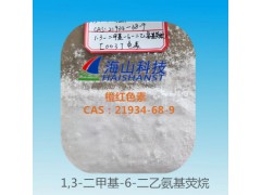 熱敏染料橙紅顯色劑橙紅色素，21934-68-9