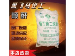 湖北黑飛馬優質純苯法順酐 石家莊白龍