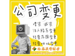 西安公司變更 - 西安辰宇財務(wù)