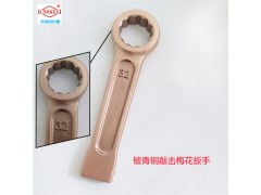CNSKEX鈹青銅防爆敲擊扳手 四凱防爆工具 五金工具產品