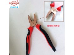 CNSKEX防爆鋼絲鉗 四凱防爆工具廠家 銅合金工具