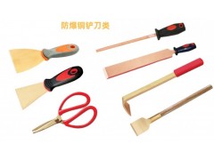 泊頭防爆工具 防爆除銹刀 泥子刀 銅鏟刀 削皮刀 剪刀