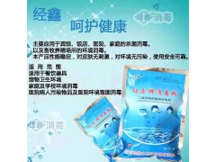 環境衛生消毒粉