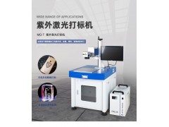 紫外UV激光打標機 塑膠亞克力玻璃打碼機 MQ-T