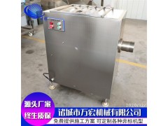 凍肉絞肉機(jī) 商用凍肉絞肉機(jī)