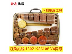 昔友牌木制堵漏器木制快速堵漏工具堵漏木楔現貨供應