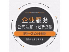 2022年北京海淀區拍賣公司注冊要求及條件