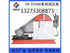 廊坊 超高壓試壓泵（管道  閥門  鍋爐 ）大流量打壓泵供應