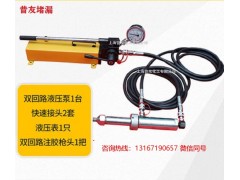 昔友牌XYS-1雙回路注膠槍液壓槍帶壓堵漏工具