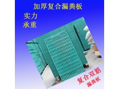 全復合雙筋全漏糞板譽嘉全漏糞板商家