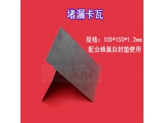 帶壓堵漏不銹鋼卡瓦GW150 鋼帶拉緊技術 帶壓堵漏工具設備