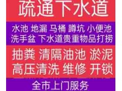 佛山三水水管檢測(cè)維修 清洗下水道 管道清洗價(jià)格多少
