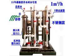 舒得食品機械井水過濾器快餐后廚設備不銹鋼餐飲設備小吃廚房設備