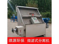 琪源 800型斜篩式分離機 養殖場斜篩式分離機