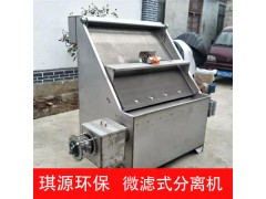 琪源 雞糞斜篩式干濕分離機 斜篩式家畜固液分離機