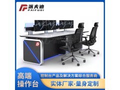 交通監(jiān)控指揮中心控制臺監(jiān)控操作臺監(jiān)控大廳監(jiān)控調度臺
