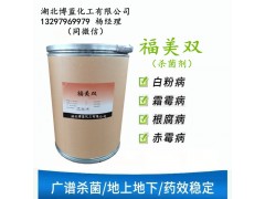 福美雙  福美雙原藥生產廠家