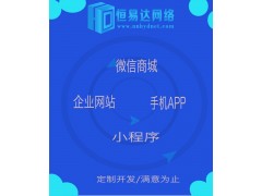 廣西微信社區團購小程序開發，專業定制，價格合理