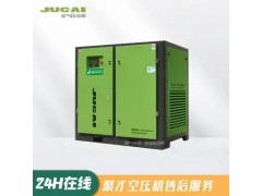 聚才空壓機(jī)售后服務(wù)電話(huà)