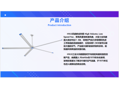 工業(yè)大風扇（永磁電機）