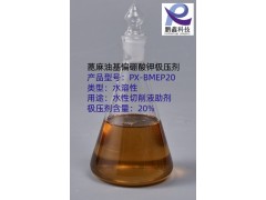 優勢供應切削液助劑蓖麻油基偏硼酸鉀極壓劑 廠家直供