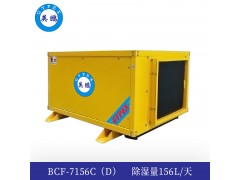 英鵬吊頂式防爆除濕機156L-BCF-7156C (D)