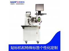 高賦碼線材實時打印貼標機