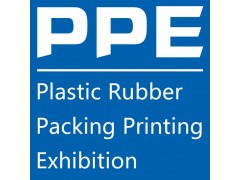 2024廣州國際塑料橡膠及包裝展覽會