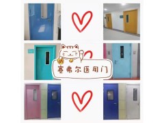 河北任丘醫(yī)院門廠家定做，鋼質(zhì)醫(yī)用門生產(chǎn)廠家