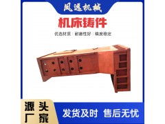 大型機床鑄件 床身鑄件 機床立柱
