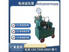 電動試壓泵