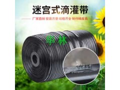 河北任丘華林滴灌帶,迷宮式滴灌帶,內鑲貼片式滴灌帶