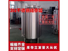 江北區(qū)鴻謙果酒儲酒罐 儲酒不銹鋼罐質(zhì)量上乘生產(chǎn)廠家