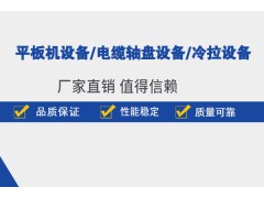 河北金屬平板機械設備生產廠家,任丘憲偉車床加工廠