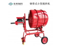 小型攪拌機物料一次全部傾倒出來